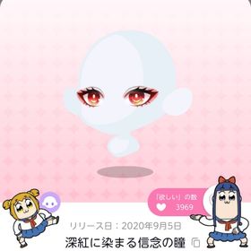 深紅に染まる信念の瞳 | ポケコロツイン(ポケツイ)のアカウントデータ、RMTの販売・買取一覧