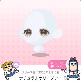 ナチュラルオリーブアイ | ポケコロツイン(ポケツイ)のアカウントデータ、RMTの販売・買取一覧