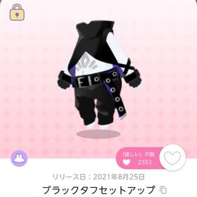 ブラックタフセットアップ | ポケコロツイン(ポケツイ)のアカウントデータ、RMTの販売・買取一覧