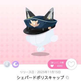 シェパードポリスキャップ | ポケコロツイン(ポケツイ)のアカウントデータ、RMTの販売・買取一覧