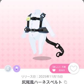 尻尾風ハーネスベルト ポリスドッググローブ 2点セット | ポケコロツイン(ポケツイ)のアカウントデータ、RMTの販売・買取一覧