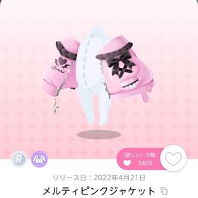 メルティピンクジャケット 一点 | ポケコロツイン(ポケツイ)のアカウントデータ、RMTの販売・買取一覧