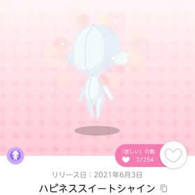 ハピネススイートシャイン | ポケコロツイン(ポケツイ)のアカウントデータ、RMTの販売・買取一覧
