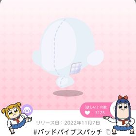 #バッドバイブスパッチ | ポケコロツイン(ポケツイ)のアカウントデータ、RMTの販売・買取一覧