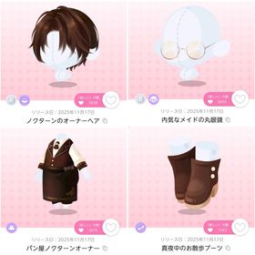 ✨人気品✨ファッション4点セット③【真夜中、パン屋ノクターンで】 | ポケコロツイン(ポケツイ)のアカウントデータ、RMTの販売・買取一覧