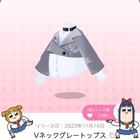 Vネックグレートップス | ポケコロツイン(ポケツイ)のアカウントデータ、RMTの販売・買取一覧