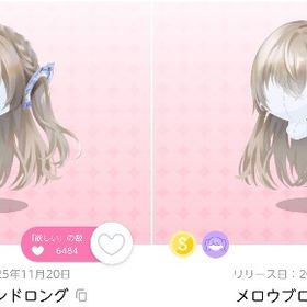 メロウブロンドロング×2【spira ft.夜汽車】 | ポケコロツイン(ポケツイ)のアカウントデータ、RMTの販売・買取一覧