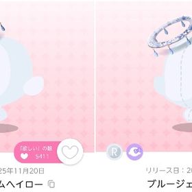 ブルージェムヘイロー×2【spira ft.夜汽車】 | ポケコロツイン(ポケツイ)のアカウントデータ、RMTの販売・買取一覧