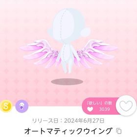 【双子分 ラスト】オートマティックウイング | ポケコロツイン(ポケツイ)のアイテム、RMTの販売・買取一覧