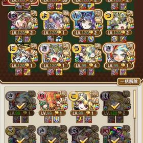 グランド凸石有 ショウチョウ完凸 グラツラ完凸 ましろ1凸 アイ2凸 イリザ完凸スペシャル44体 | コトダマンのアカウントデータ、RMTの販売・買取一覧