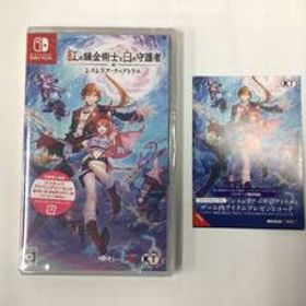 【未使用未開封ソフト】switch 紅の錬金術士と白の守護者 レスレリアーナのアトリエ 早期購入特典付き