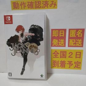 ［即日発送］ ジャックジャンヌ switch スイッチ ジャック ジャンヌ