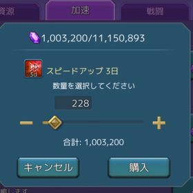 ほるもん様専用、1mジェムアイテム（3d×228） | ローモバ(ロードモバイル)のアカウントデータ、RMTの販売・買取一覧