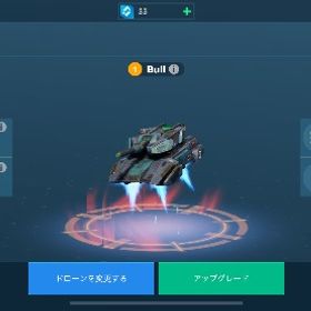 最新ドローン(Bull)あります！ | ウォーロボット(War Robots)のアカウントデータ、RMTの販売・買取一覧