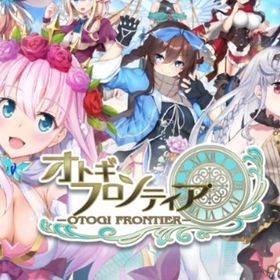 スマホ版 DMM未連携 初期アカ 石30000以上 ★5確定チケ190枚以上 | オトギフロンティアのアカウントデータ、RMTの販売・買取一覧