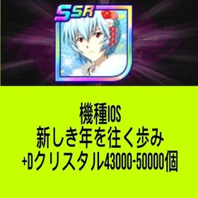 😕に | スパロボDDのアカウントデータ、RMTの販売・買取一覧