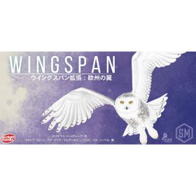 【新品・送料無料】ウイングスパン 拡張セット 欧州の翼 完全日本語版 (Wingspan: European Expansion) アークライト ボードゲーム