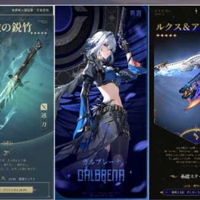 入金待ち | 鳴潮(Wuthering Waves)のアカウントデータ、RMTの販売・買取一覧