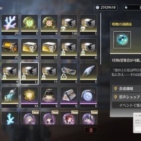 千咲4凸餅有り 大特価！！11月まで！ | 鳴潮(Wuthering Waves)のアカウントデータ、RMTの販売・買取一覧