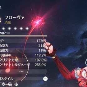 フローヴァ3凸 餅武器 千咲無凸 餅武器 ヴェリーナ1凸 星声16000 | 鳴潮(Wuthering Waves)のアカウントデータ、RMTの販売・買取一覧