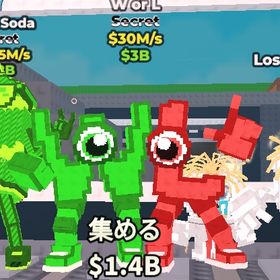 🔥最安値🔥【Steal a Brainrot】W or L | ロブロックス(ROBLOX)のアカウントデータ、RMTの販売・買取一覧