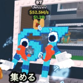急ぎ 🌸最安値🌸 67 52.5M/s. 1.2B | ロブロックス(ROBLOX)のアカウントデータ、RMTの販売・買取一覧