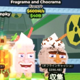 【ロブロックス】Fragrama and chocrama フラグラマ【ブレインロットを盗む】 | ロブロックス(ROBLOX)のアカウントデータ、RMTの販売・買取一覧
