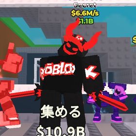 🔥最安値🔥【Steal a Brainrot】Guest 666 | ロブロックス(ROBLOX)のアカウントデータ、RMTの販売・買取一覧