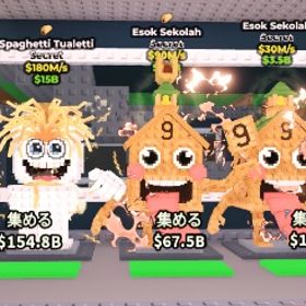 ブレインロットを盗む esok sekolah spaghetti tualetti | ロブロックス(ROBLOX)のアカウントデータ、RMTの販売・買取一覧