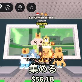 🔥激レア🔥通常ロスコン 180M 異変3個付き Lavaピザワニ | ロブロックス(ROBLOX)のアカウントデータ、RMTの販売・買取一覧