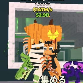 【Steal a Brainrot】La spooky Grande 無言購入⭕️ | ロブロックス(ROBLOX)のアカウントデータ、RMTの販売・買取一覧