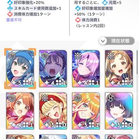 引退 がむしゃら 雨夜 | 学園アイドルマスター(学マス)のアカウントデータ、RMTの販売・買取一覧