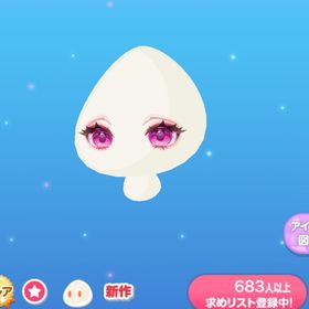 🚨【新ガチャ】 占い師の恋告げ林檎アイ1点 | ポケコロのアイテム、RMTの販売・買取一覧