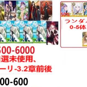 【FGO】最強パーティ | FGOのアカウントデータ、RMTの販売・買取一覧