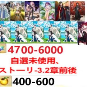 🎼こだわり育成🎼量産ではなく、品質にこだわって手作り | FGOのアカウントデータ、RMTの販売・買取一覧