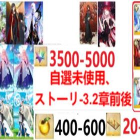 【FGO】最強パーティ | FGOのアカウントデータ、RMTの販売・買取一覧