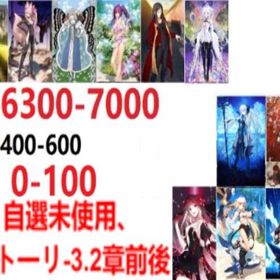 リソースについては画像の説明をご覧ください | FGOのアカウントデータ、RMTの販売・買取一覧