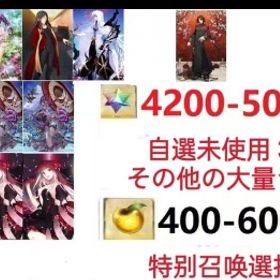 即時対応 | FGOのアカウントデータ、RMTの販売・買取一覧