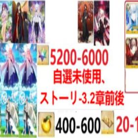 【FGO】最強パーティ | FGOのアカウントデータ、RMTの販売・買取一覧