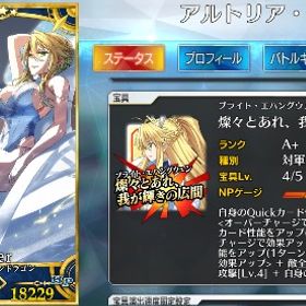 課金垢 プレイヤーランク120 環境キャラ多数 値下げ可 | FGOのアカウントデータ、RMTの販売・買取一覧