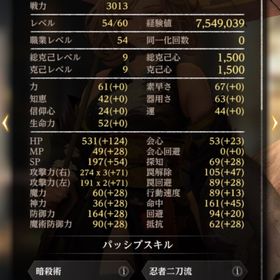 値下)フル克己BP10力個体ユズナミキ 獣人6 +15星5柑刺し+15星4柑刺し有 緑石14000 | ウィズダフネ(Wizardry Variants Daphne)のアカウントデータ、RMTの販売・買取一覧