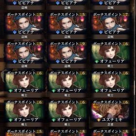 初期垢 石22400個 ユズナミキ アベニウス カシナート 柑刺し | ウィズダフネ(Wizardry Variants Daphne)のアカウントデータ、RMTの販売・買取一覧