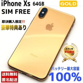 【整備済/保証付】iPhone XS 64GB Gold SIMフリー✨