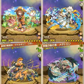 ★7×130 ★6×97 お出かけ姫ククリル 巫龍喚士・リーベ ヴァルキリー メタトロン ニサ | サモンズボードのアカウントデータ、RMTの販売・買取一覧