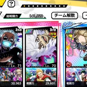 引退 破格 新UR死柄木+新UR荼毘など | ヒロトラ(ヒロアカ ULTRA IMPACT)のアカウントデータ、RMTの販売・買取一覧