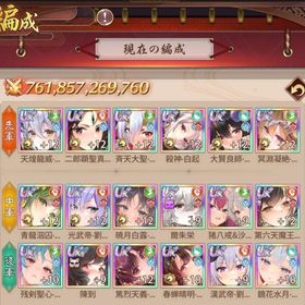 引退 戦力7600億越 VIP12 | 少女廻戦のアカウントデータ、RMTの販売・買取一覧