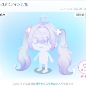 minim2ガチャ➕髪の毛4点セット✨✨✨ | ピグパ(ピグパーティ)のアカウントデータ、RMTの販売・買取一覧