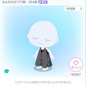 ほわいとわんこロンバーズ | ピグパ(ピグパーティ)のアカウントデータ、RMTの販売・買取一覧