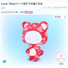 Love♡Bearハート柄クマの着ぐるみ | ピグパ(ピグパーティ)のアカウントデータ、RMTの販売・買取一覧