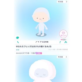 超希少✨ゆるもちフレンズセット売り | ピグパ(ピグパーティ)のアカウントデータ、RMTの販売・買取一覧